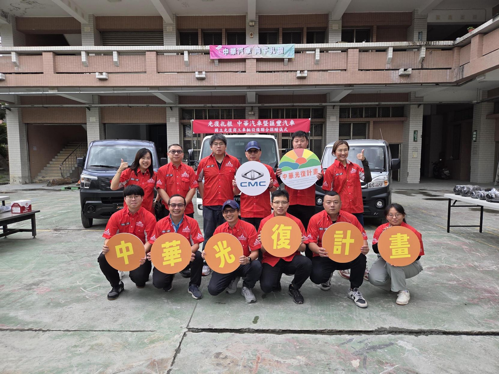 中華汽車志工同仁前進花蓮光復展開第一波產學行動